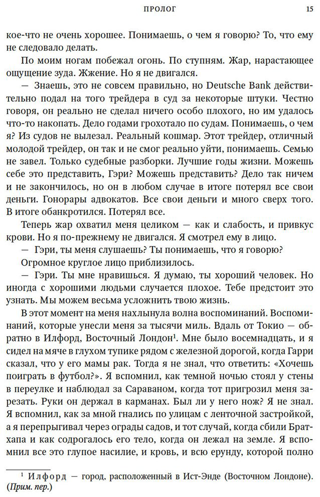 Книга Стивенсон Г.: Стивенсон Г.: Бешеные деньги. Исповедь валютного трейдера купить,NaN