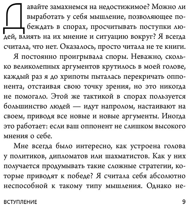 Книга Марчук А.: Хитрый, как лис, ловкий, как тигр. 36 китайских стратагем, которые научат выходить победителем из любой ситуации купить,NaN