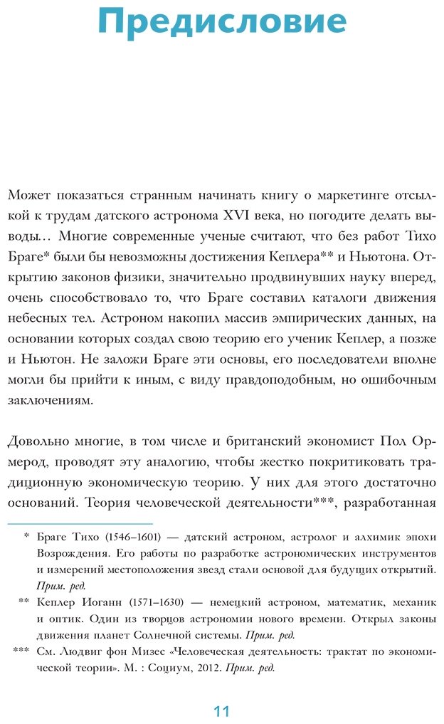 Книга Барден Ф.: Взлом маркетинга. Наука о том, почему мы покупаем купить,NaN