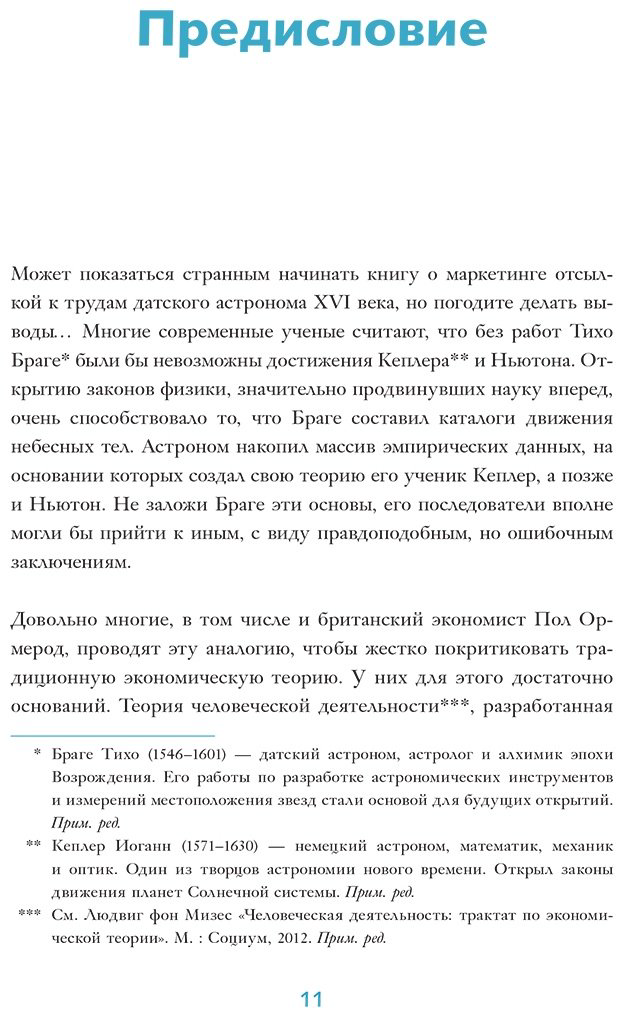 Книга Барден Ф.: Взлом маркетинга. Наука о том, почему мы покупаем купить,NaN