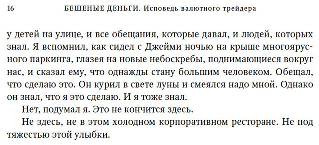 Книга Стивенсон Г.: Стивенсон Г.: Бешеные деньги. Исповедь валютного трейдера купить,NaN