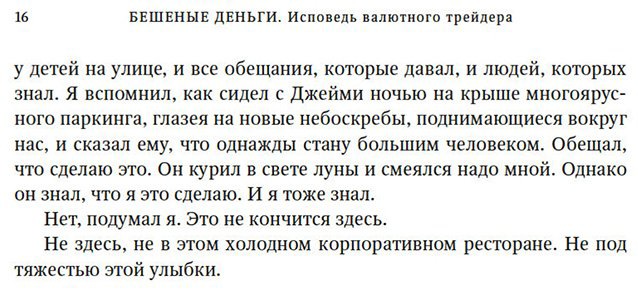 Книга Стивенсон Г.: Стивенсон Г.: Бешеные деньги. Исповедь валютного трейдера купить,NaN