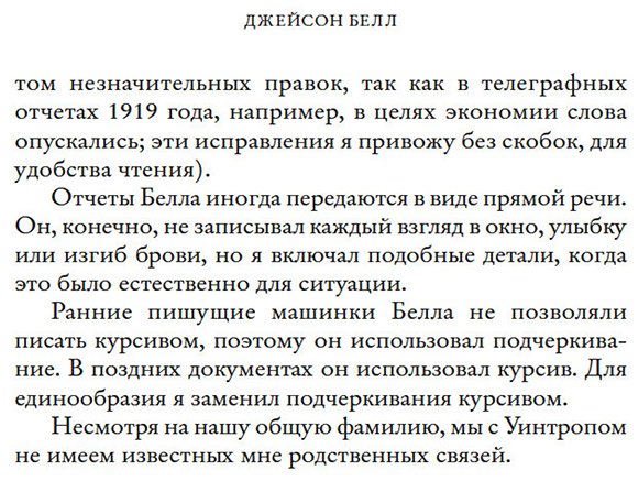 Книга Белл Джейсон: Взламывая нацистский купить,NaN
