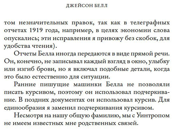 Книга Белл Джейсон: Взламывая нацистский купить,NaN