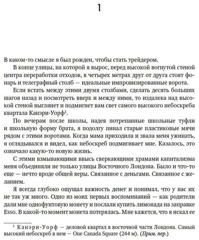 Книга Стивенсон Г.: Стивенсон Г.: Бешеные деньги. Исповедь валютного трейдера купить,NaN