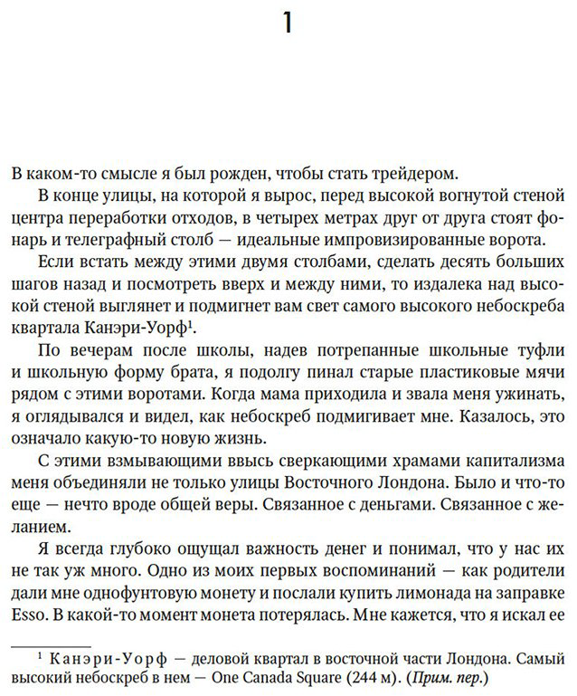 Книга Стивенсон Г.: Стивенсон Г.: Бешеные деньги. Исповедь валютного трейдера купить,NaN