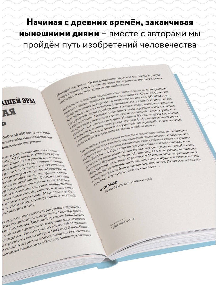 Книга Гутлебен Д.: Все началось с колеса. Эволюция изобретений: от топора до лазера купить,NaN