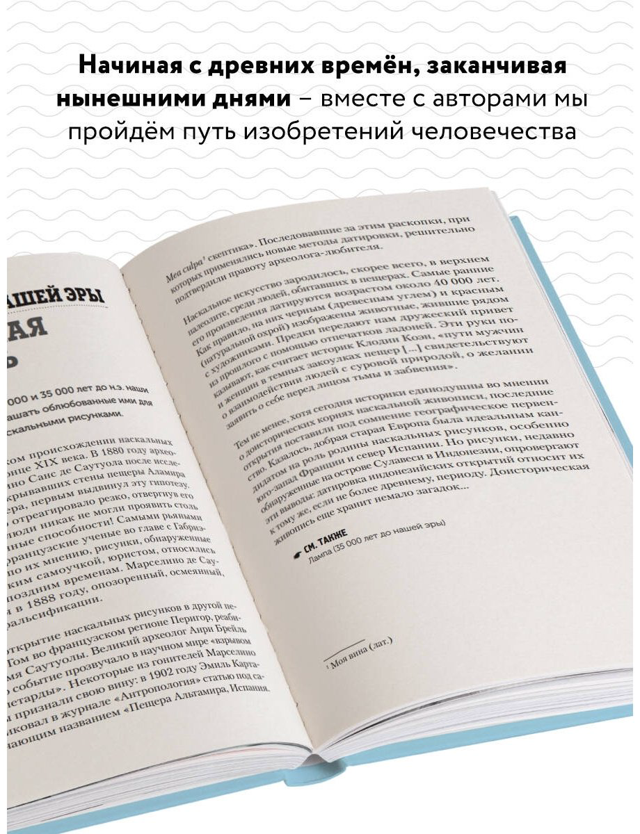 Книга Гутлебен Д.: Все началось с колеса. Эволюция изобретений: от топора до лазера купить,NaN