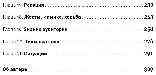Книга Зверева Н.: Я говорю - меня слушают. Уроки практической риторики купить,NaN