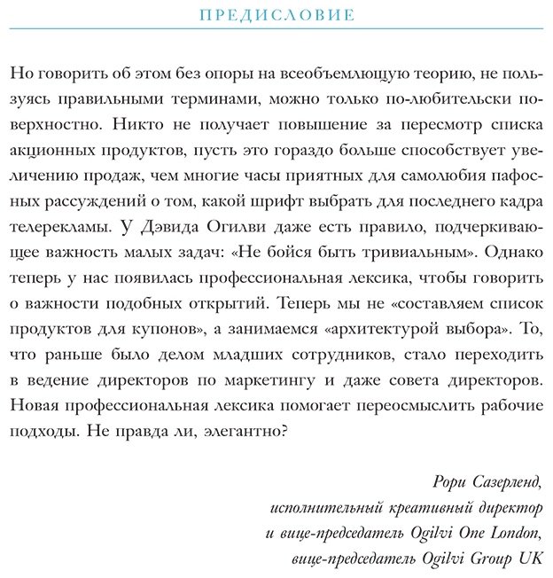 Книга Барден Ф.: Взлом маркетинга. Наука о том, почему мы покупаем купить,NaN