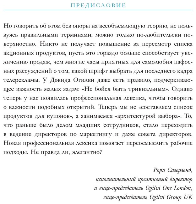 Книга Барден Ф.: Взлом маркетинга. Наука о том, почему мы покупаем купить,NaN