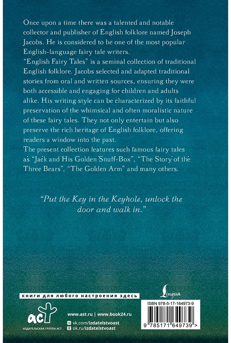 Книга Джекобс Джозеф: English Fairy Tales купить,NaN