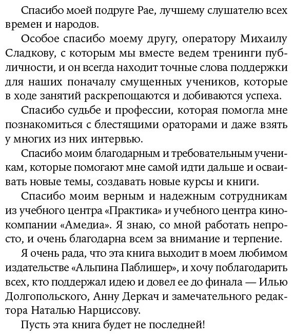 Книга Зверева Н.: Я говорю - меня слушают. Уроки практической риторики купить,NaN