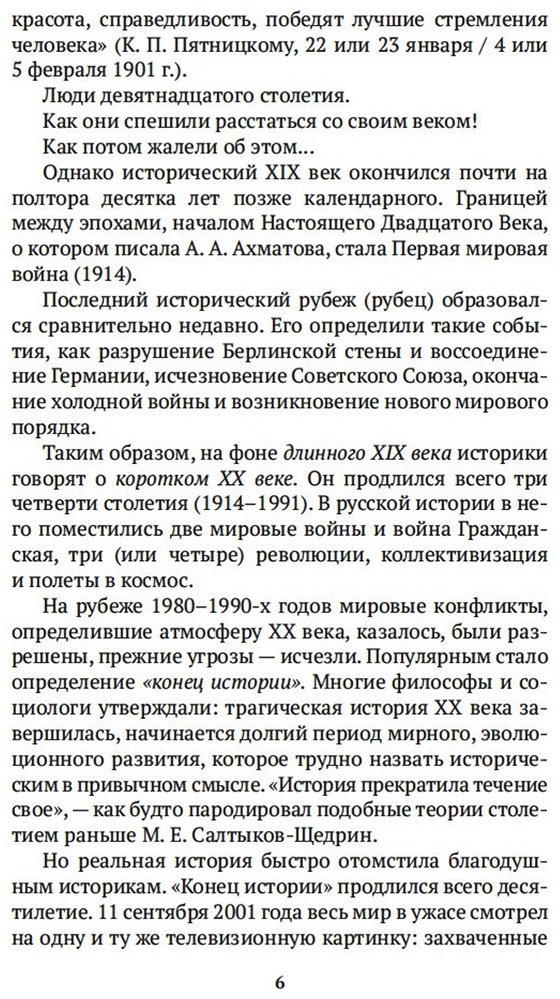 Книга Сухих И.: Русская литература для всех. От Блока до Бродского. Классное чтение! купить,NaN