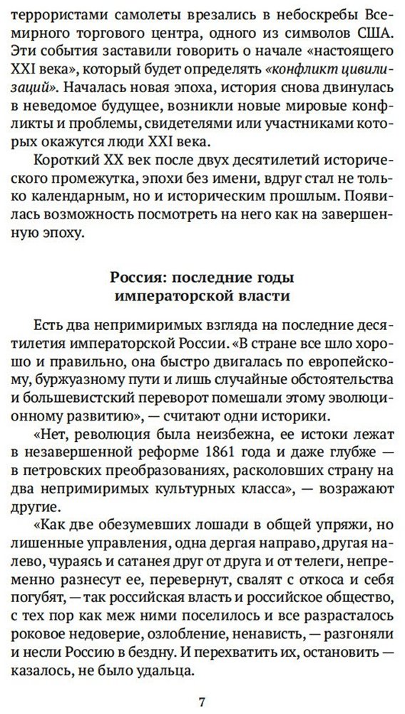 Книга Сухих И.: Русская литература для всех. От Блока до Бродского. Классное чтение! купить,NaN