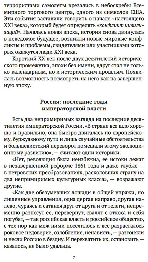 Книга Сухих И.: Русская литература для всех. От Блока до Бродского. Классное чтение! купить,NaN