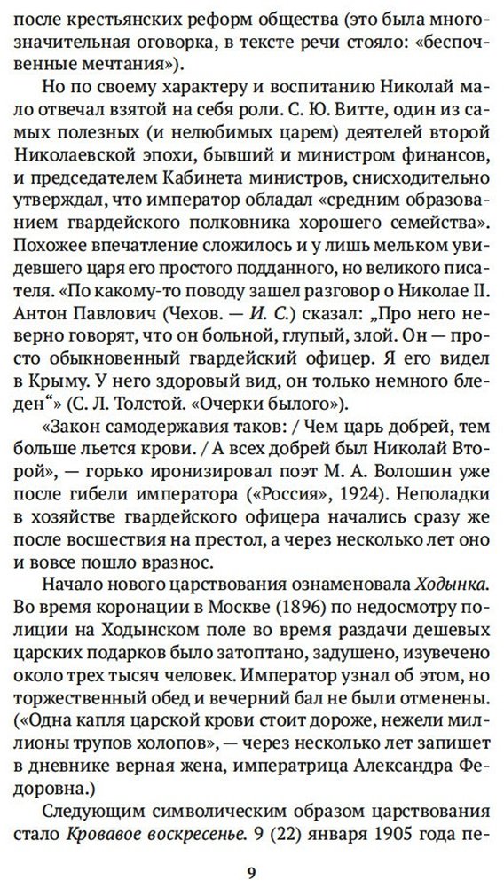 Книга Сухих И.: Русская литература для всех. От Блока до Бродского. Классное чтение! купить,NaN