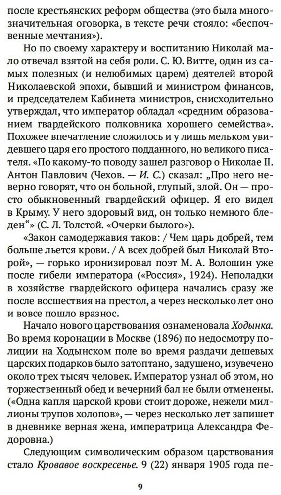 Книга Сухих И.: Русская литература для всех. От Блока до Бродского. Классное чтение! купить,NaN