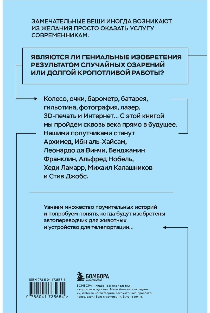 Книга Гутлебен Д.: Все началось с колеса. Эволюция изобретений: от топора до лазера купить,NaN