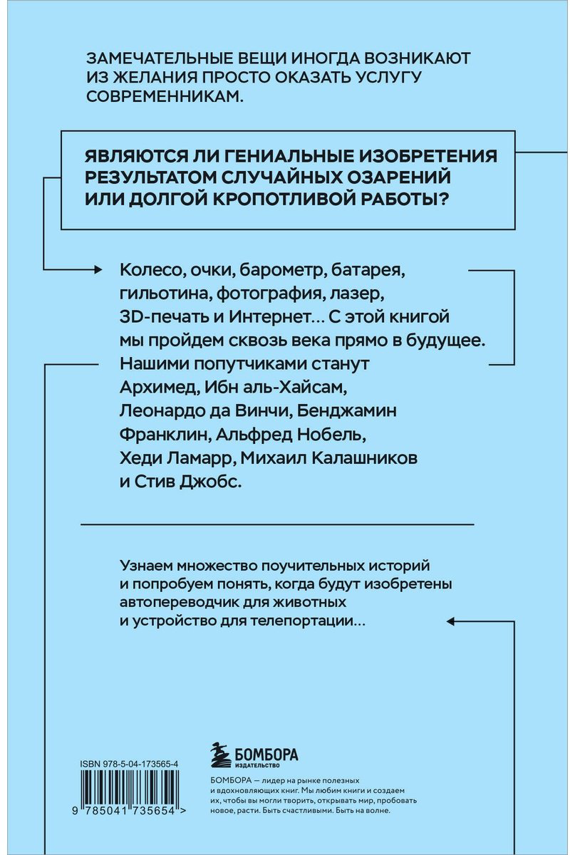 Книга Гутлебен Д.: Все началось с колеса. Эволюция изобретений: от топора до лазера купить,NaN