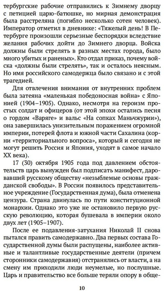 Книга Сухих И.: Русская литература для всех. От Блока до Бродского. Классное чтение! купить,NaN