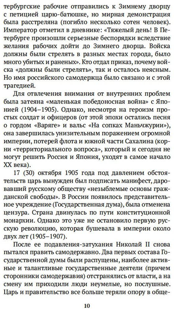 Книга Сухих И.: Русская литература для всех. От Блока до Бродского. Классное чтение! купить,NaN