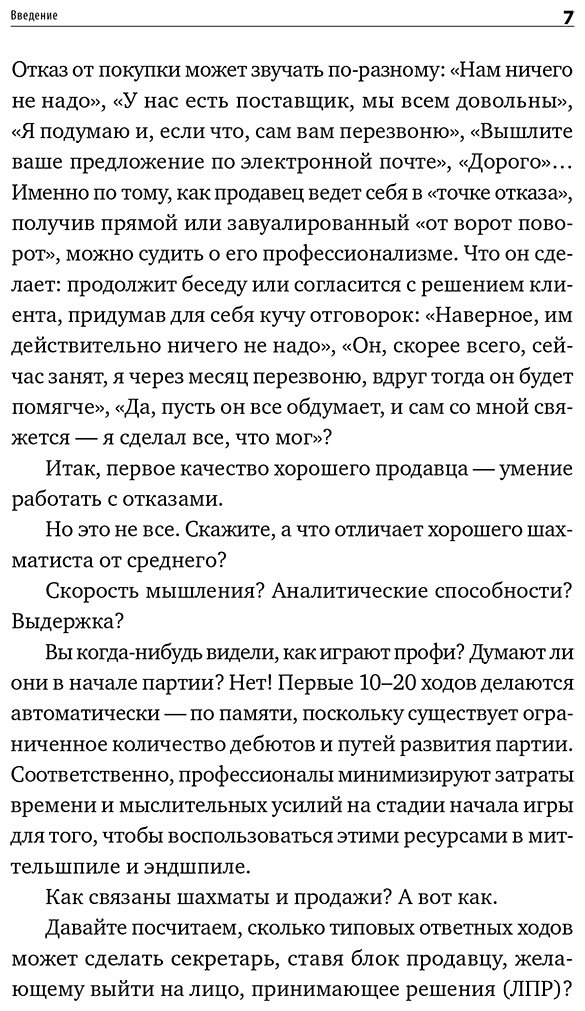 Книга Ткаченко Д.: Работа с возражениями и отказами: 300 приемов для продаж, переговоров и холодных звонков купить,NaN