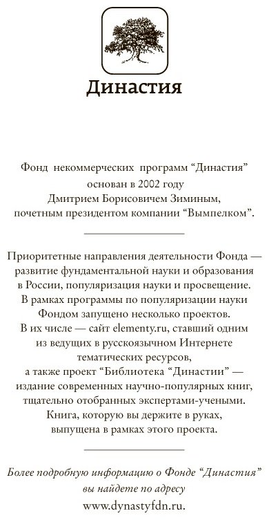 Книга Докинз Р.: Эгоистичный ген купить,NaN
