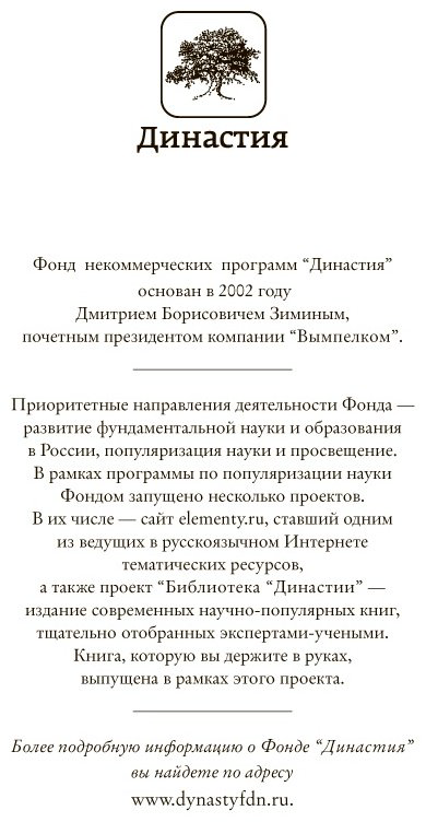Книга Докинз Р.: Эгоистичный ген купить,NaN
