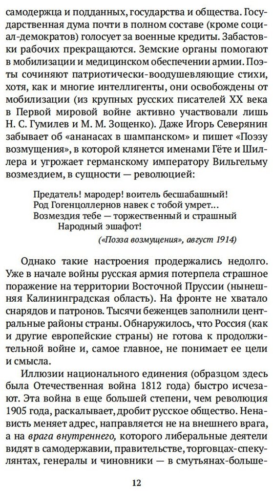 Книга Сухих И.: Русская литература для всех. От Блока до Бродского. Классное чтение! купить,NaN