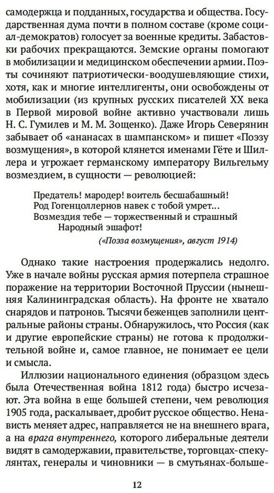 Книга Сухих И.: Русская литература для всех. От Блока до Бродского. Классное чтение! купить,NaN
