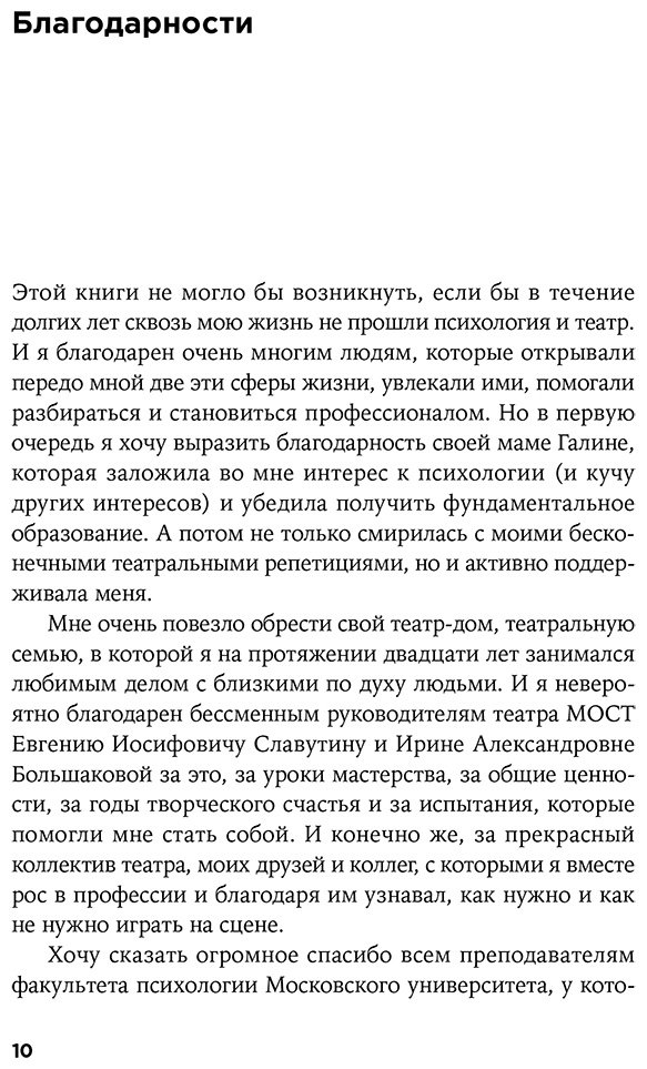 Книга Кожухарь И.: Разбор роли: Психология для актеров, режиссеров и сценаристов купить,NaN