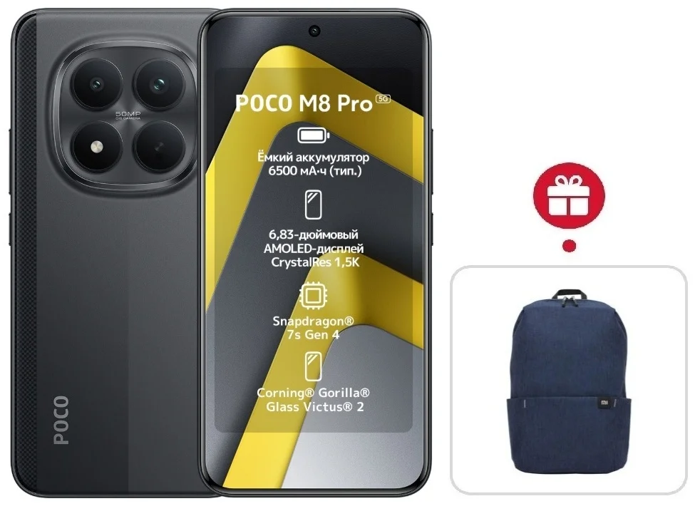 Смартфон Xiaomi Poco M8 Pro 5G 8/256 Black + подарок купить,NaN