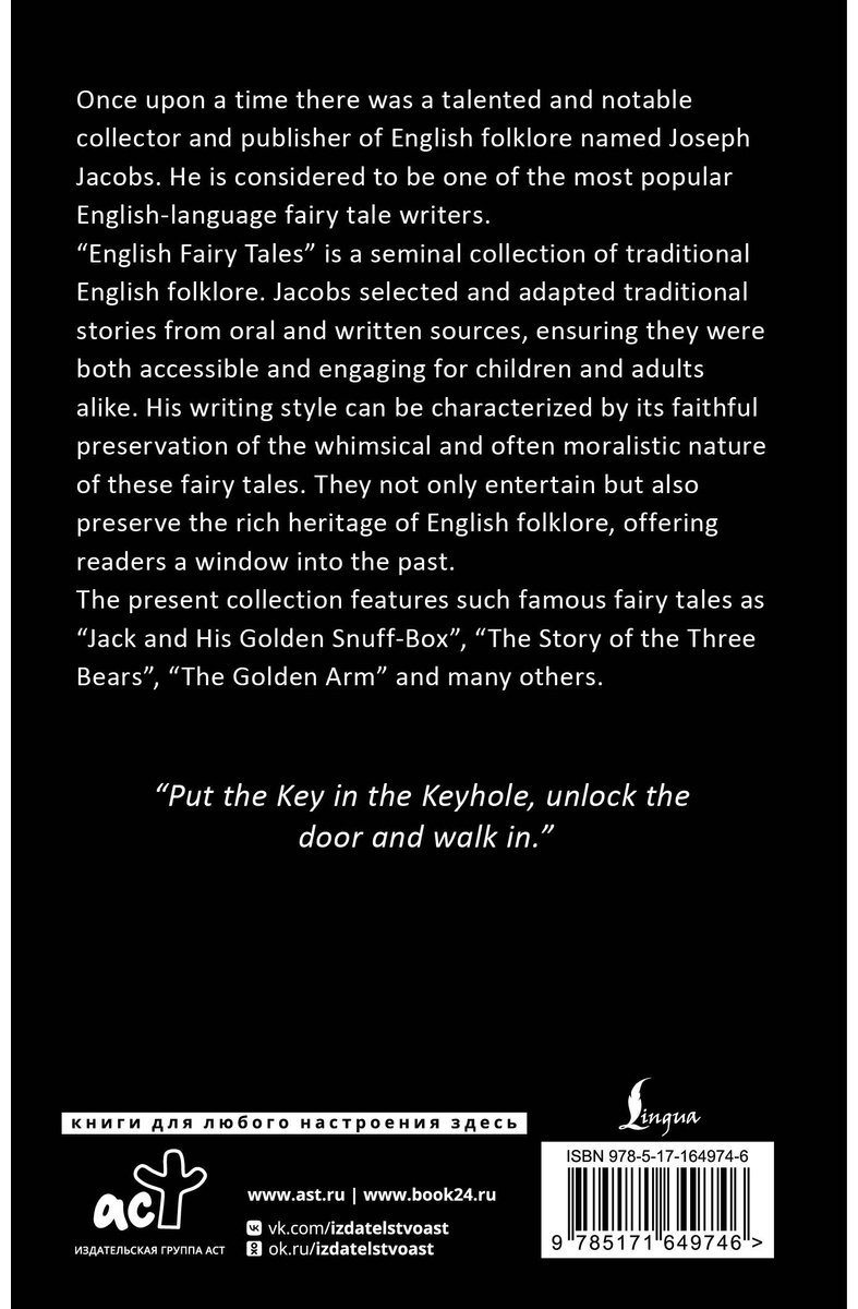 Книга Jacobs J.: English Fairy Tales купить,NaN