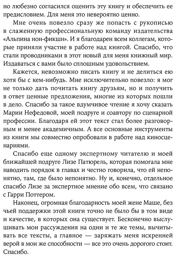 Книга Кожухарь И.: Разбор роли: Психология для актеров, режиссеров и сценаристов купить,NaN