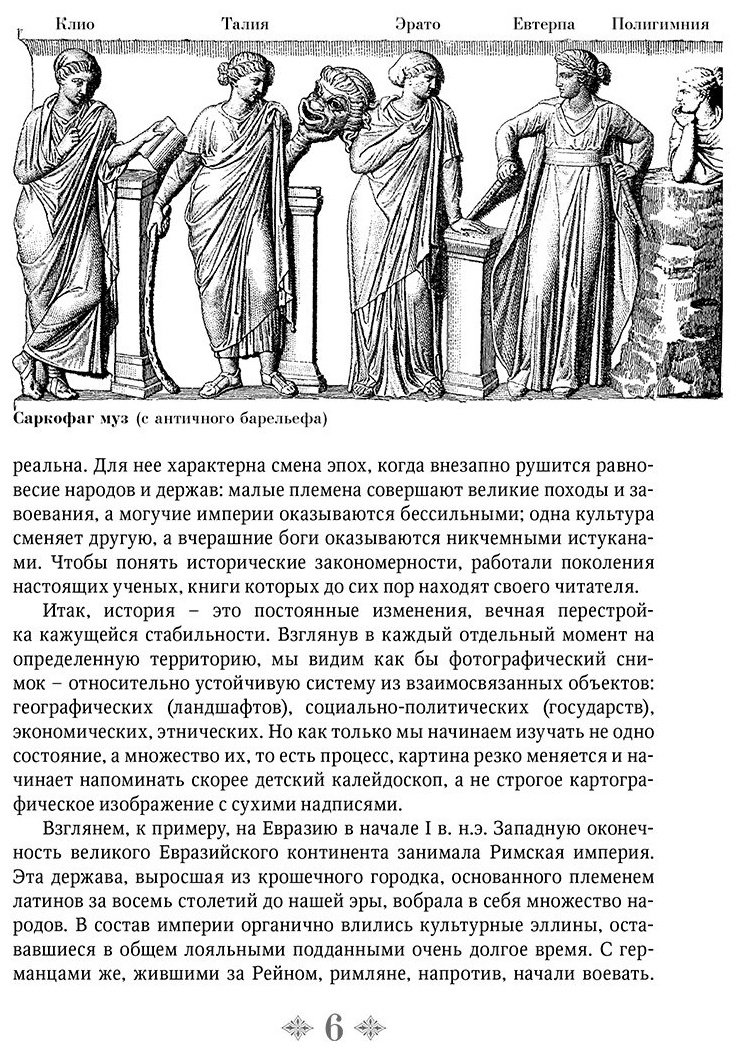 Книга Гумилев Л. Н.: От Руси до России купить,NaN