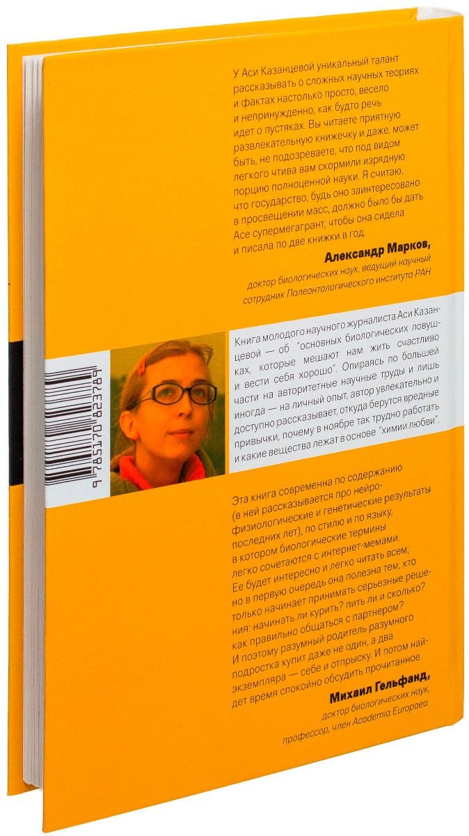 Книга Казанцева А. А.: Кто бы мог подумать. Как мозг заставляет нас делать глупости купить,NaN