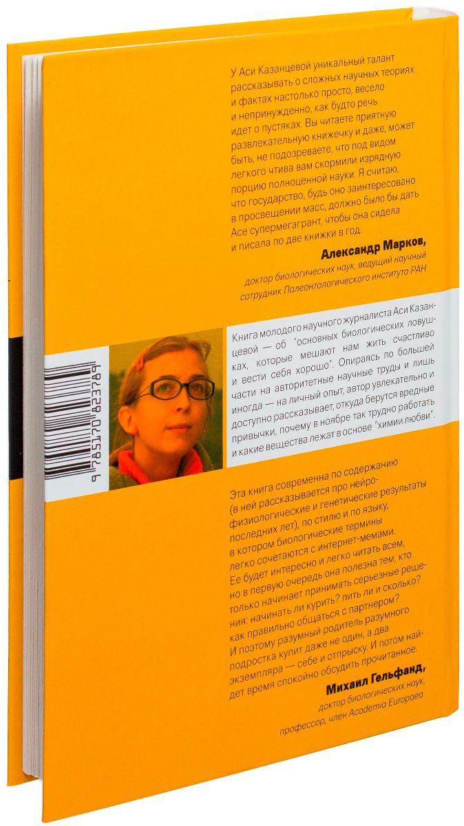 Книга Казанцева А. А.: Кто бы мог подумать. Как мозг заставляет нас делать глупости купить,NaN