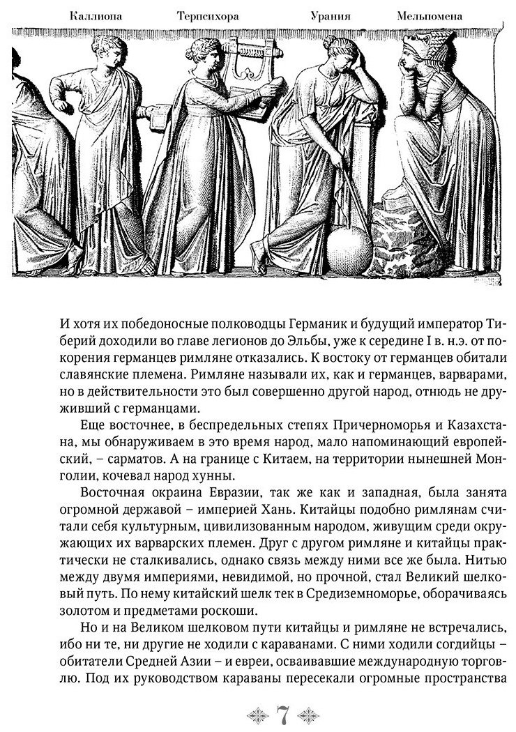 Книга Гумилев Л. Н.: От Руси до России купить,NaN