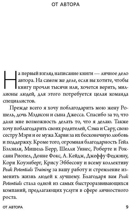 Книга Экер Т. Х.: Думай как миллионер. 17 уроков состоятельности для тех, кто готов разбогатеть купить,NaN