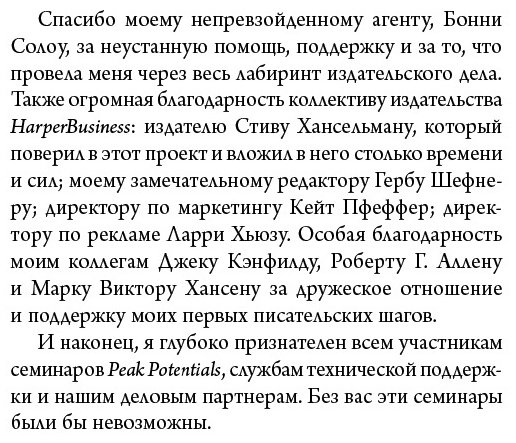 Книга Экер Т. Х.: Думай как миллионер. 17 уроков состоятельности для тех, кто готов разбогатеть купить,NaN