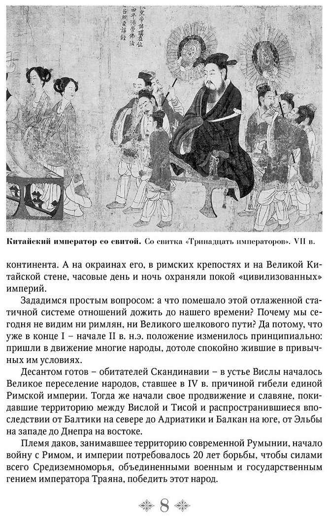 Книга Гумилев Л. Н.: От Руси до России купить,NaN