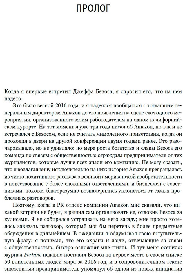 Книга Дель Рей Дж.: Победитель продает все купить,NaN