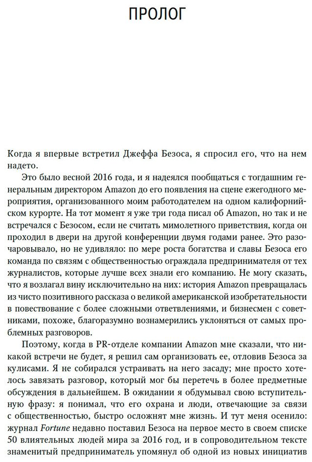 Книга Дель Рей Дж.: Победитель продает все купить,NaN