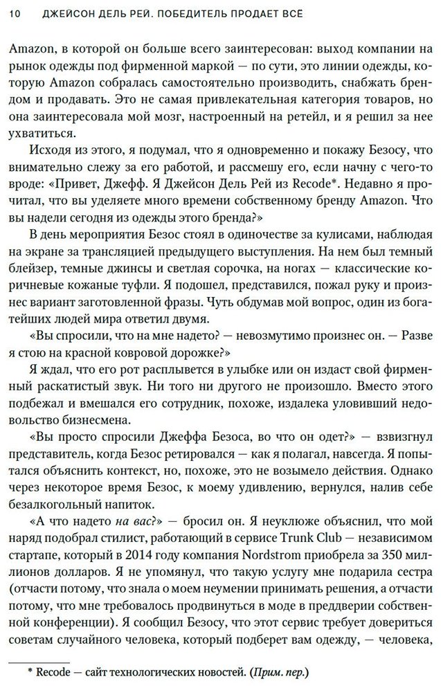 Книга Дель Рей Дж.: Победитель продает все купить,NaN