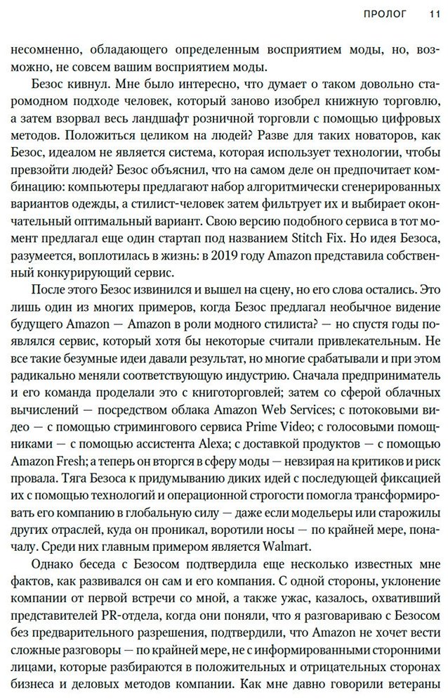 Книга Дель Рей Дж.: Победитель продает все купить,NaN