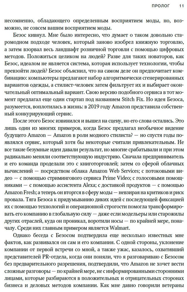 Книга Дель Рей Дж.: Победитель продает все купить,NaN