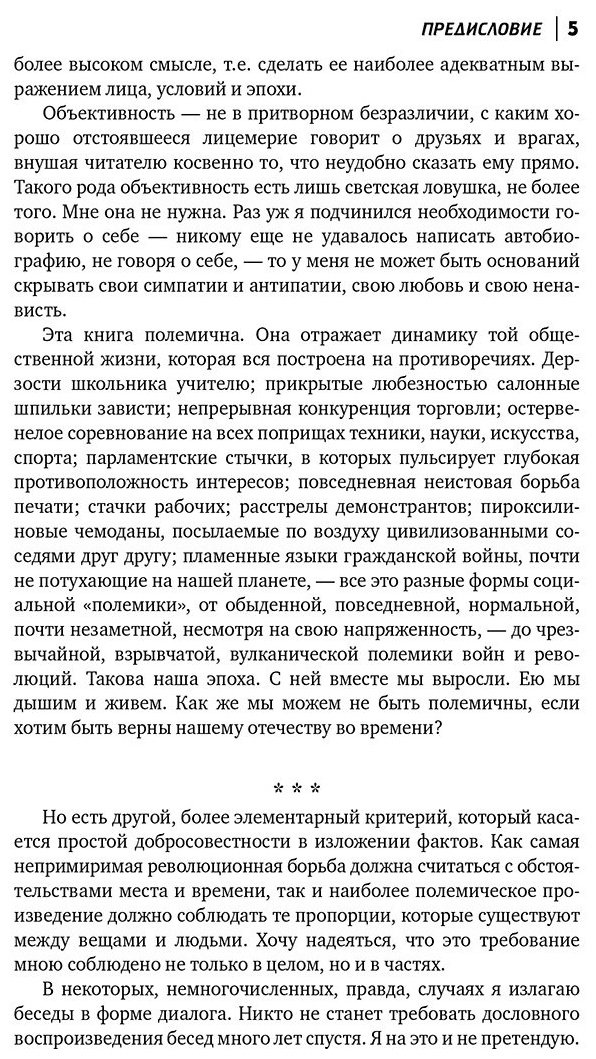 Книга Троцкий Л. Д.: Моя жизнь купить,NaN