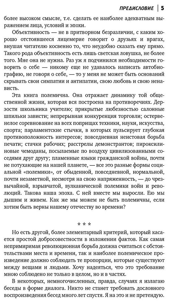 Книга Троцкий Л. Д.: Моя жизнь купить,NaN