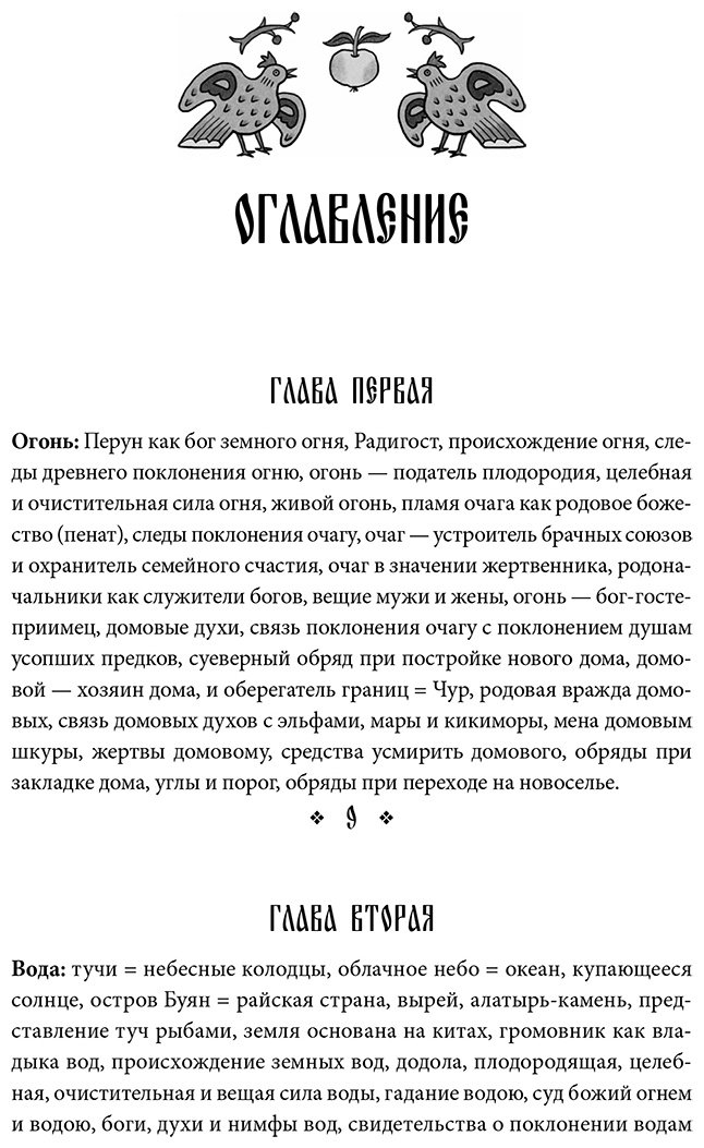 Книга Афанасьев А. Н.: Поэтические воззрения славян на природу. Сотворение мира и первые существа купить,NaN